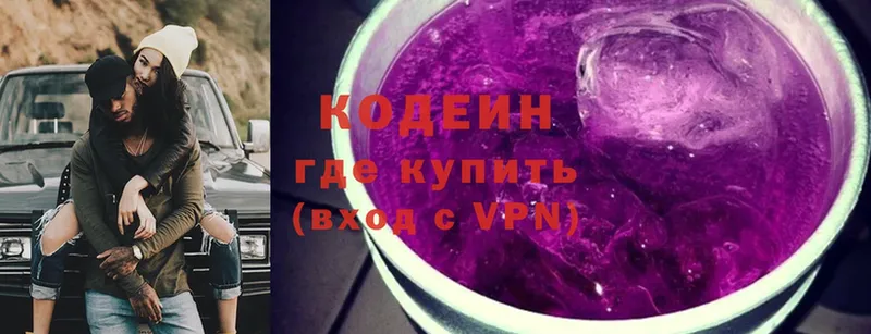 Кодеиновый сироп Lean Purple Drank  Луховицы 