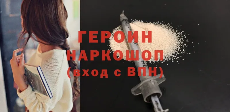 МЕГА ONION  Луховицы  Героин Heroin 