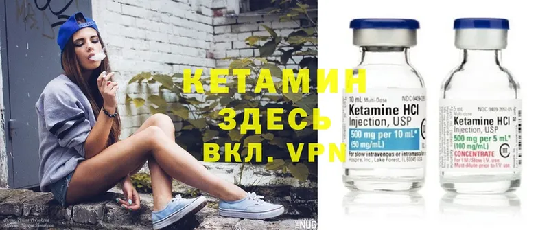 КЕТАМИН ketamine  закладка  Луховицы 