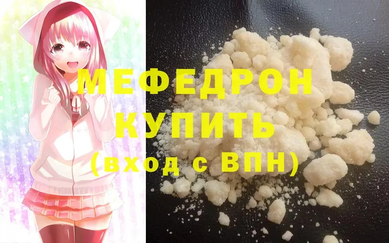 купить наркотики сайты  Луховицы  МЕФ mephedrone 